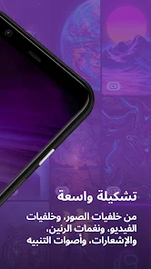 تنزيل برنامج زيدج ZEDGE Premium مهكر Apk للاندرويد والايفون 2025 اخر اصدار مجانا