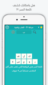 تنزيل لعبة كلمة السر الجزء الثاني للاندرويد والايفون 2025 اخر اصدار مجاناً