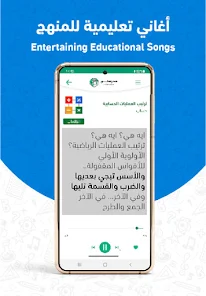 تحميل تطبيق مدرستي مصر Madrasty Apk للاندرويد والايفون 2025 اخر اصدار مجانا