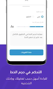 تحميل تطبيق صحيفة سبق Sabq Apk للاندرويد والايفون 2025 اخر اصدار مجانا