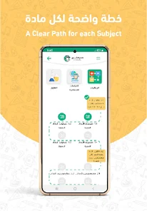 تحميل تطبيق مدرستي مصر Madrasty Apk للاندرويد والايفون 2025 اخر اصدار مجانا