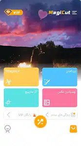 تحميل تطبيق MagiCut Pro مهكر Apk للاندرويد والايفون 2025 اخر اصدار مجانا