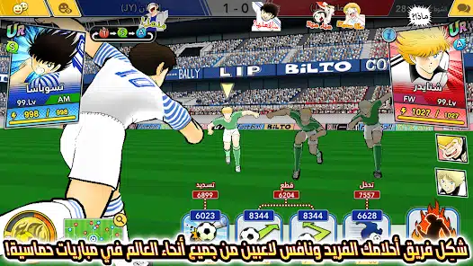 تحميل لعبة Captain Tsubasa كابتن تسوباسا للاندرويد والايفون 2025 اخر اصدار مجانا