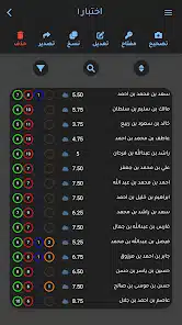 تحميل تطبيق صح للمعلم Right للاندرويد والايفون 2025 اخر اصدار مجانا