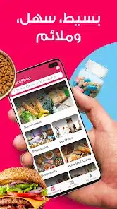 تحميل تطبيق إنستاشوب InstaShop توصيل البقالة للاندرويد والايفون 2025 اخر اصدار مجانا