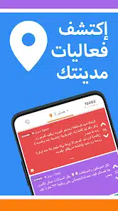 تحميل تطبيق يودل بلس للايفون والاندرويد Jodel Plus يودل بلس iOS 17 بدون جلبريك اخر اصدار مجانا