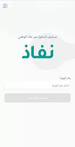 تحميل تطبيق علام سدايا Allam للذكاء الاصطناعي باللغة العربية للاندرويد والايفون 2025 اخر اصدار مجانا