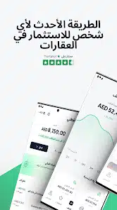 تحميل تطبيق Stake App للاستثمار العقاري للاندرويد والايفون 2025 اخر اصدار مجانا