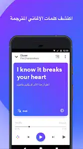 تحميل تطبيق Musixmatch Premium مهكر Apk للاندرويد وللايفون 2025 اخر اصدار مجانا