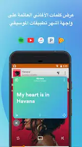 تحميل تطبيق Musixmatch Premium مهكر Apk للاندرويد وللايفون 2025 اخر اصدار مجانا