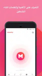 تحميل تطبيق Musixmatch Premium مهكر Apk للاندرويد وللايفون 2025 اخر اصدار مجانا