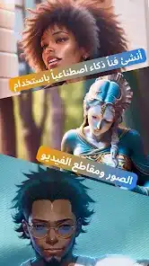 تحميل تطبيق AI Video Art & Restyle: Livensa إنشاء الفيديو بالذكاء الاصطناعي للاندرويد والايفون 2025 اخر اصدار مجانا