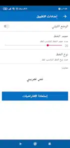 تحميل تطبيق نوفيلا Novellah للاندرويد والايفون 2025 اخر اصدار مجانا