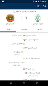 تحميل تطبيق هسبورت Hesport لمشاهدة المباريات للاندرويد والايفون 2025 اخر اصدار مجانا