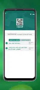 تنزيل تحديث تطبيق الوحدة موبايل Wahda Mobile Apk للاندرويد والايفون 2025 اخر اصدار مجانا