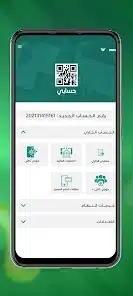 تنزيل تحديث تطبيق الوحدة موبايل Wahda Mobile Apk للاندرويد والايفون 2025 اخر اصدار مجانا