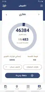 تحميل تطبيق بنك الائتمان الكويتي KCB Mobile Banking للايفون والاندرويد 2025 اخر اصدار مجانا