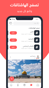 تحميل تطبيق باز Baaz Apk للتواصل الاجتماعي للاندرويد والايفون 2025 اخر اصدار مجانا