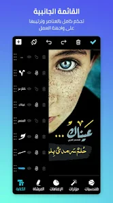 تحميل برنامج المصمم العربي مهكر Apk للاندرويد والايفون 2025 اخر اصدار مجانا