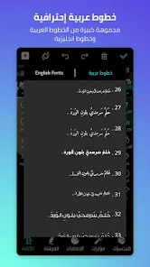 تحميل برنامج المصمم العربي مهكر Apk للاندرويد والايفون 2025 اخر اصدار مجانا