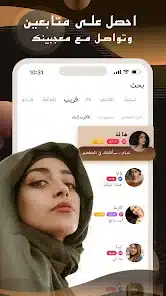 تحميل تطبيق Uplive Live Stream بث مباشر ومحادثة مباشر‪ة للاندرويد وللايفون 2025 اخر اصدار مجانا