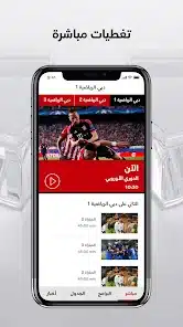 تحميل تطبيق AlDubai Sport Apk لمشاهدة المباريات للاندرويد والايفون 2025 اخر اصدار مجانا