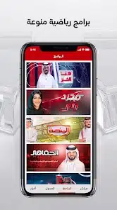 تحميل تطبيق AlDubai Sport Apk لمشاهدة المباريات للاندرويد والايفون 2025 اخر اصدار مجانا