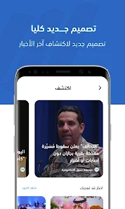 تحميل تطبيق صحيفة سبق Sabq Apk للاندرويد والايفون 2025 اخر اصدار مجانا