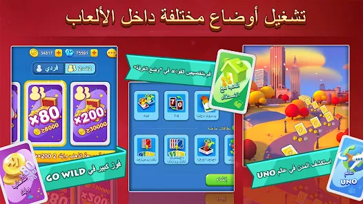 تحميل لعبة اونو uno الأصلية مهكرة Apk للاندرويد والايفون 2025 اخر اصدار مجانا