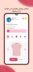 تحميل تطبيق دولابك لبيع وشراء الملابس والاكسسوارات UR Closet للاندرويد والايفون 2025 اخر اصدار مجانا