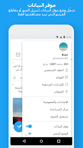 تنزيل تويتر لايت Twitter Lite Apk 2025 للأندرويد اخر اصدار مجاناً