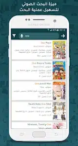 تحميل تطبيق مانجا اون لاين manga online للاندرويد والايفون 2025 اخر اصدار مجانا