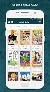 تحميل تطبيق مانجا اون لاين manga online للاندرويد والايفون 2025 اخر اصدار مجانا