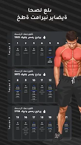 تحميل تطبيق Muscle Booster Premium مهكر Apk للاندرويد والايفون 2025 اخر اصدار مجانا