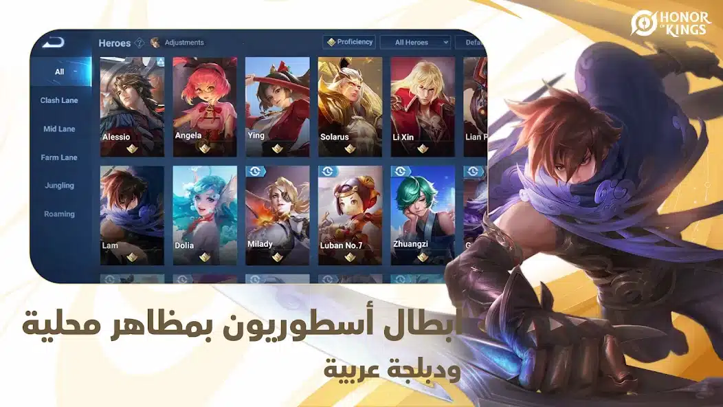 تحميل لعبة Honor of Kings مهكرة Apk للاندرويد والايفون 2025 اخر اصدار مجانا