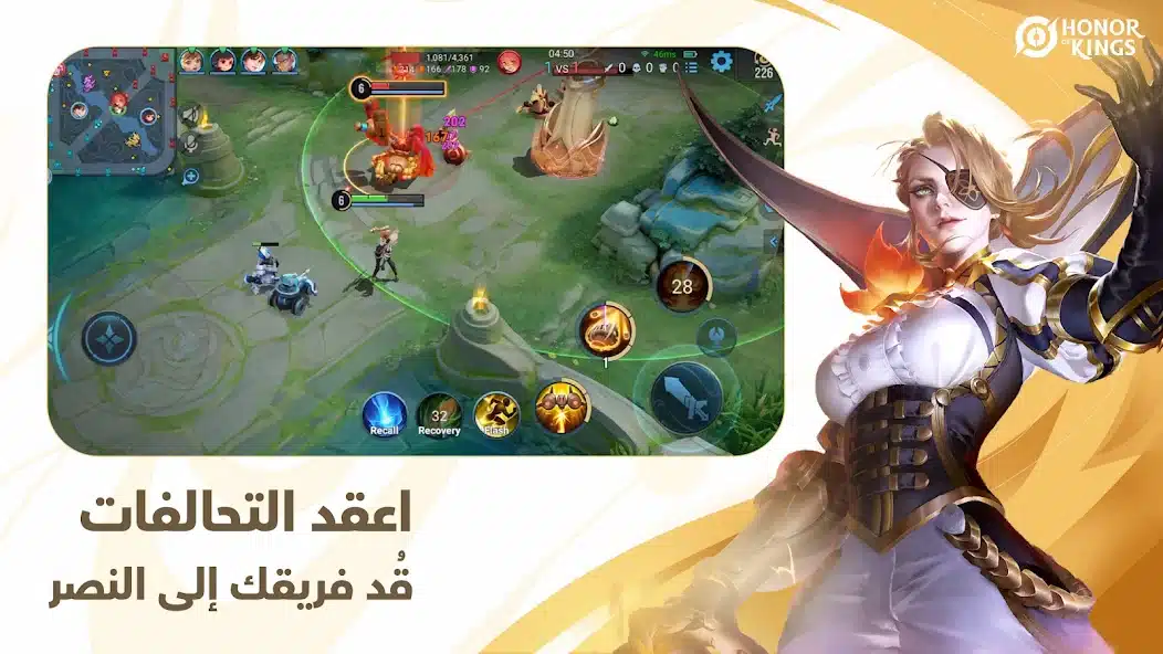 تحميل لعبة Honor of Kings مهكرة Apk للاندرويد والايفون 2025 اخر اصدار مجانا