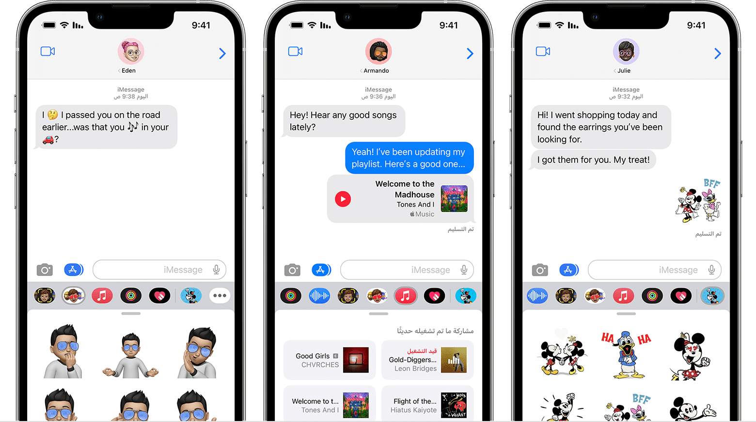 آبل تقوي الحماية لرسائل iMessage ما الجديد؟