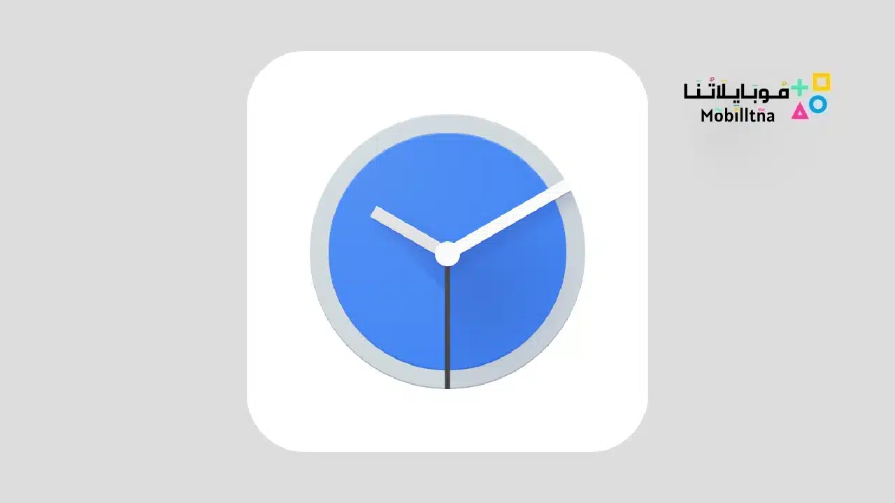 تحميل تطبيق Clock