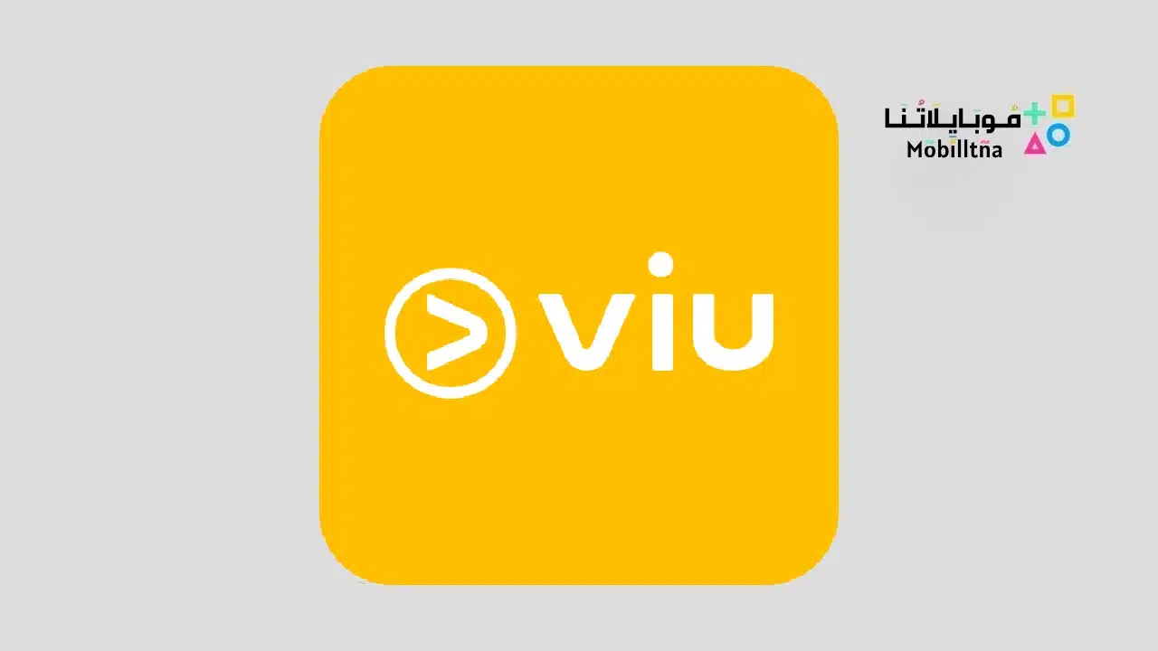 تحميل تطبيق VIU Premium Mod Apk