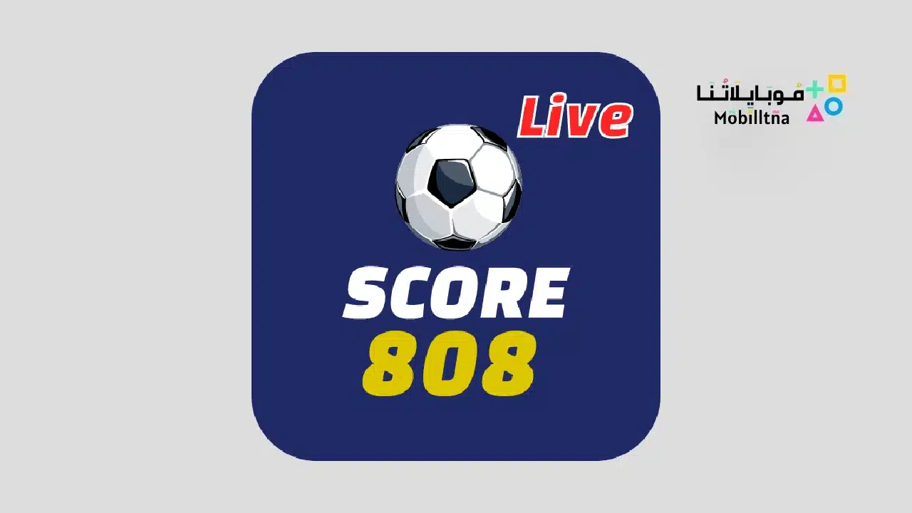 تنزيل تطبيق score808 apk