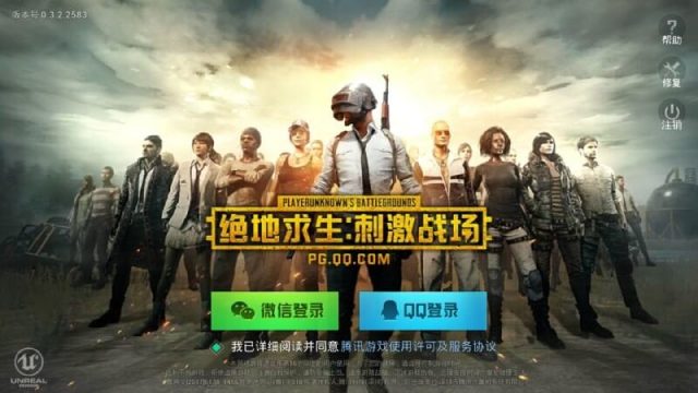 تحميل لعبة ببجي الصينية 2025 PUBG Mobile CHINA للكمبيوتر اخر اصدار مجانا