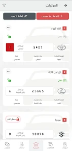 تحميل تطبيق درب باصات حافلات الرياض Riyadh Bus Apk للاندرويد وللايفون 2025 اخر اصدار مجانا