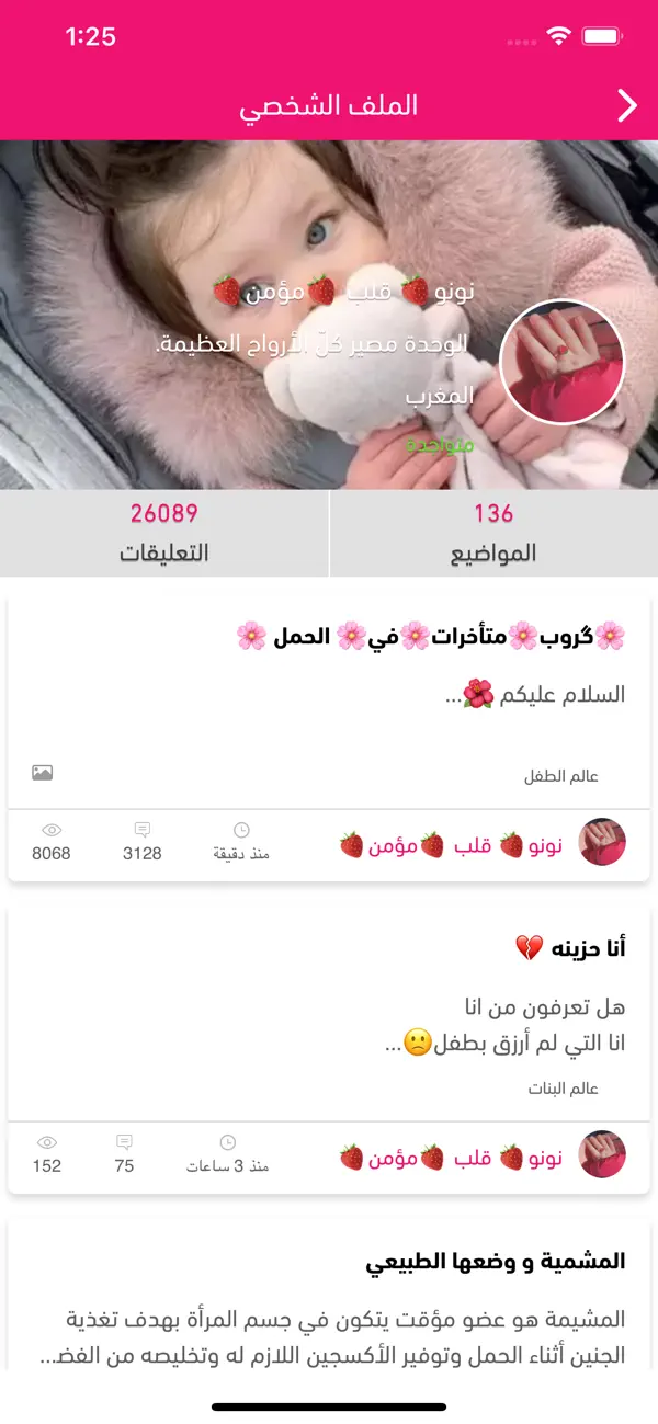 تحميل تطبيق حياة أفضل مجتمع نسائي عربي HAYAH women community للاندرويد والايفون 2025 اخر اصدار مجانا