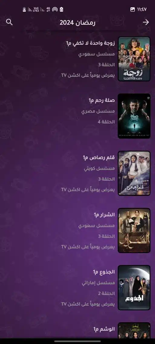 تحميل تطبيق أكشن TV تي في Action TV Apk مهكر لمشاهدة الأفلام والمسلسلات للاندرويد 2025 اخر تحديث مجانا