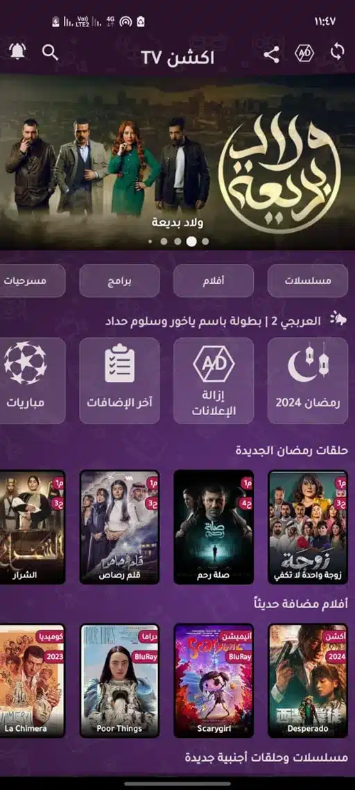 تحميل تطبيق أكشن TV تي في Action TV Apk مهكر لمشاهدة الأفلام والمسلسلات للاندرويد 2025 اخر تحديث مجانا