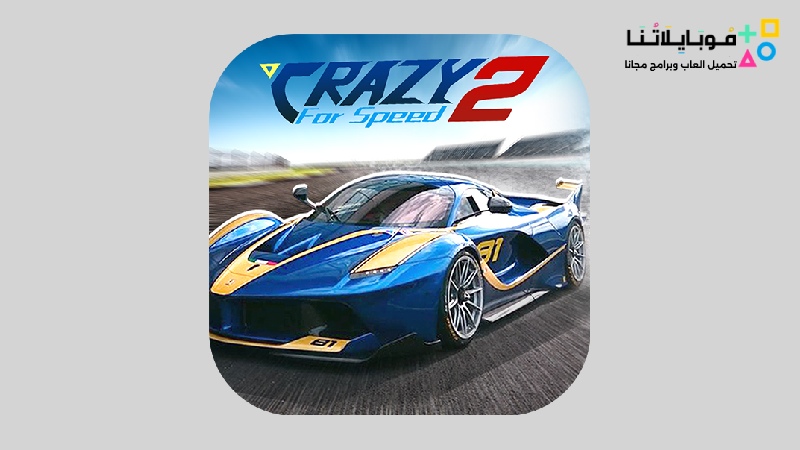 Crazy for Speed 2