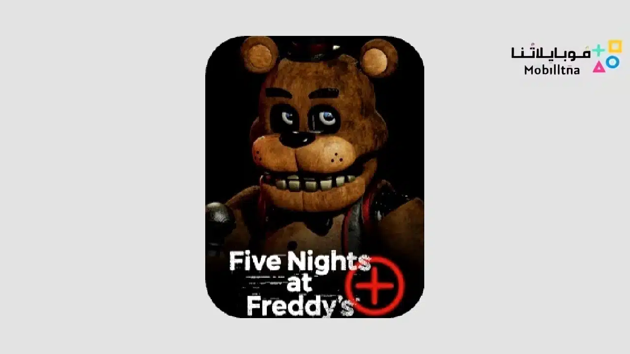 تحميل لعبة Five Nights at Freddy’s Apk للاندرويد 2025 جميع الاصدارات مجانا