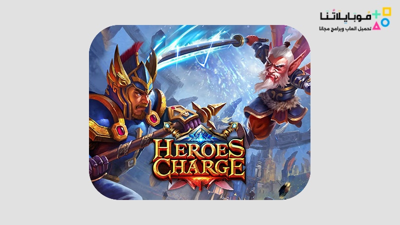 Heroes Charge مهكرة