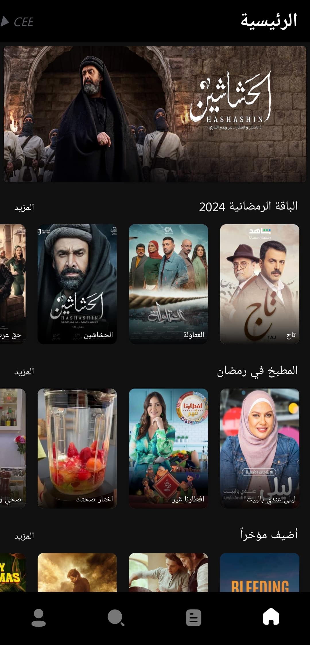 تحميل برنامج Cee Buzz App مهكر لمشاهدة الافلام والمسلسلات للاندرويد 2025 اخر اصدار مجانا