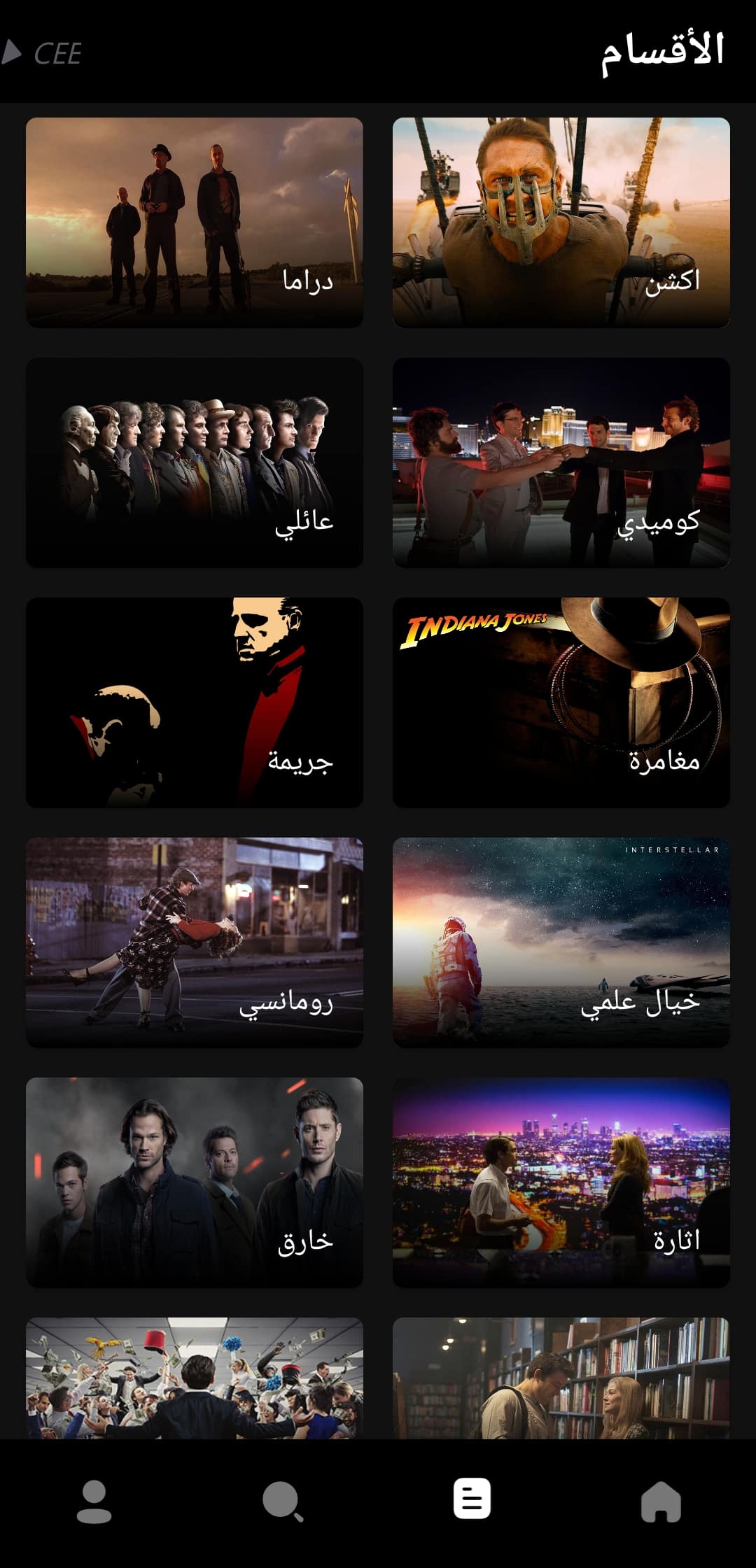 تحميل برنامج Cee Buzz App مهكر لمشاهدة الافلام والمسلسلات للاندرويد 2025 اخر اصدار مجانا